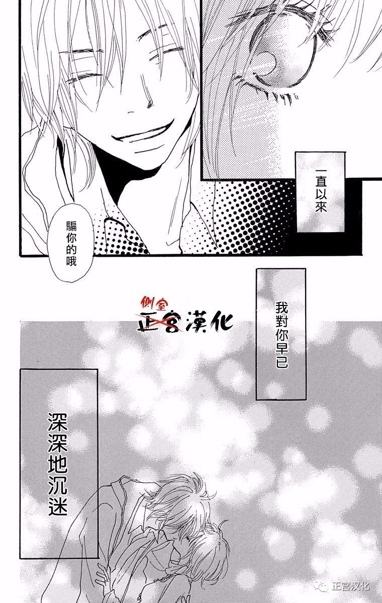 誓言韩漫全集-前篇无删减无遮挡章节图片 