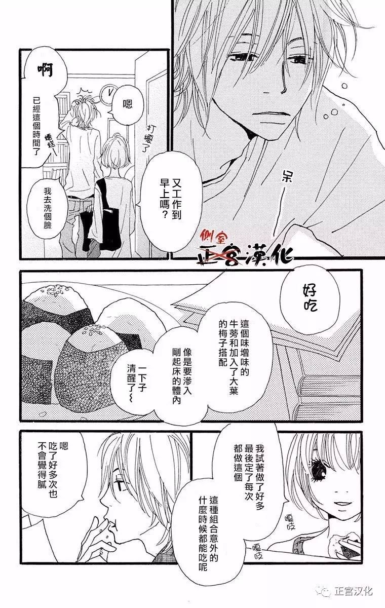 誓言韩漫全集-前篇无删减无遮挡章节图片 