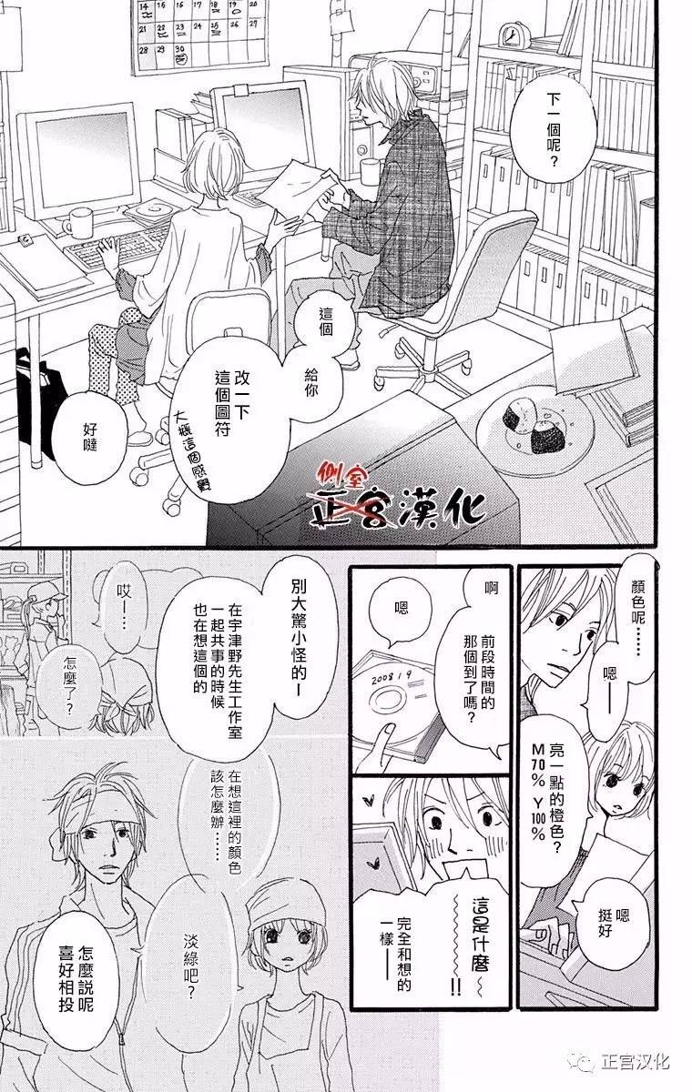 誓言韩漫全集-前篇无删减无遮挡章节图片 