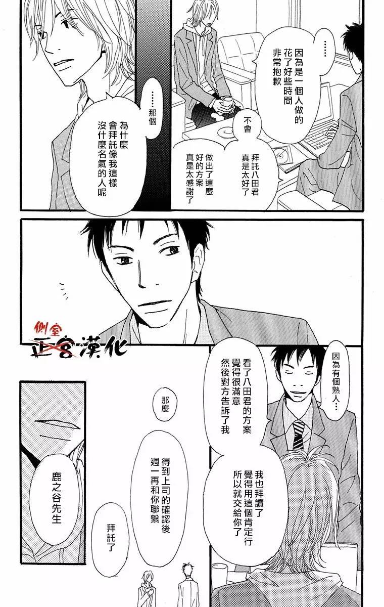 誓言韩漫全集-后篇无删减无遮挡章节图片 