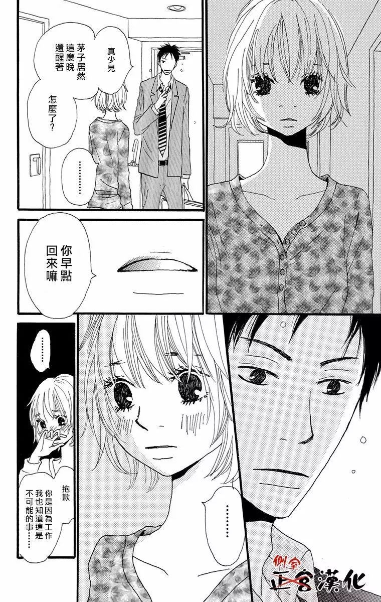 誓言韩漫全集-后篇无删减无遮挡章节图片 