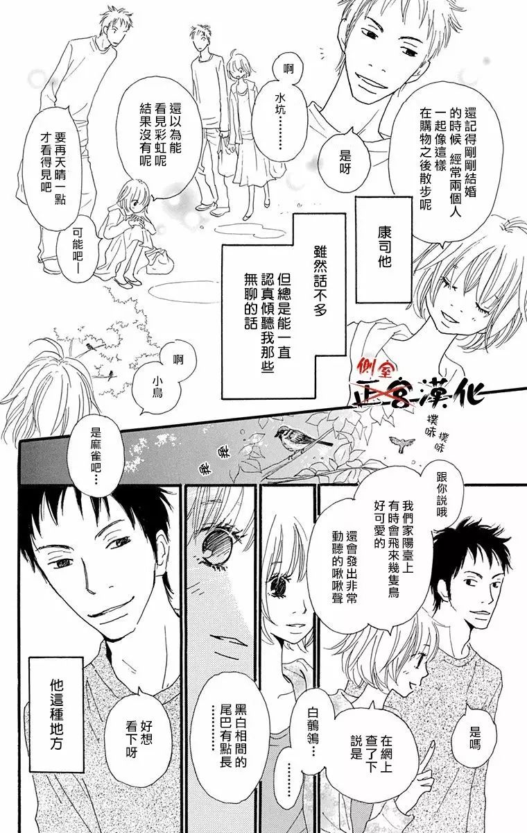 誓言韩漫全集-后篇无删减无遮挡章节图片 