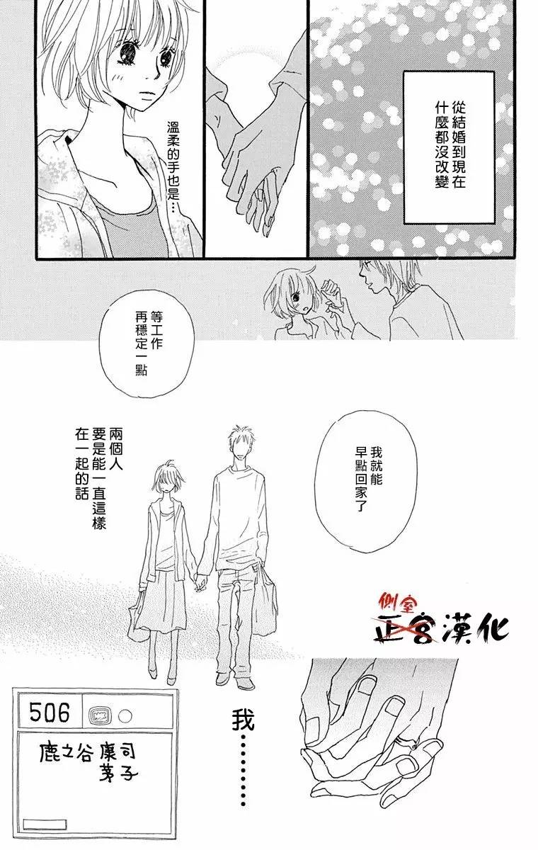 誓言韩漫全集-后篇无删减无遮挡章节图片 