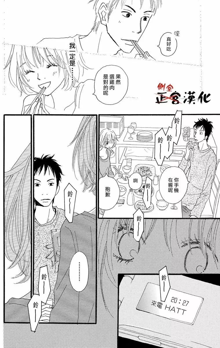 誓言韩漫全集-后篇无删减无遮挡章节图片 