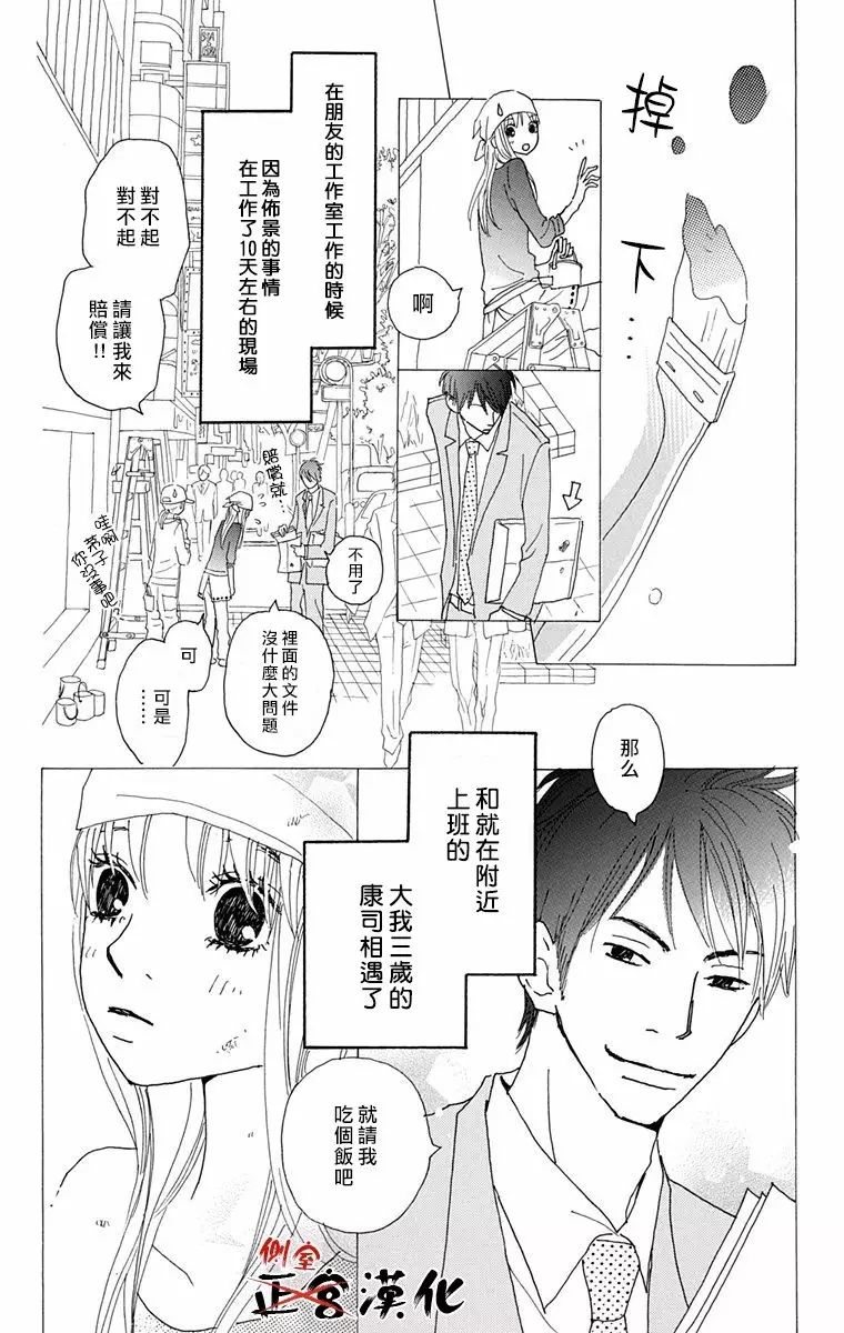 誓言韩漫全集-后篇无删减无遮挡章节图片 