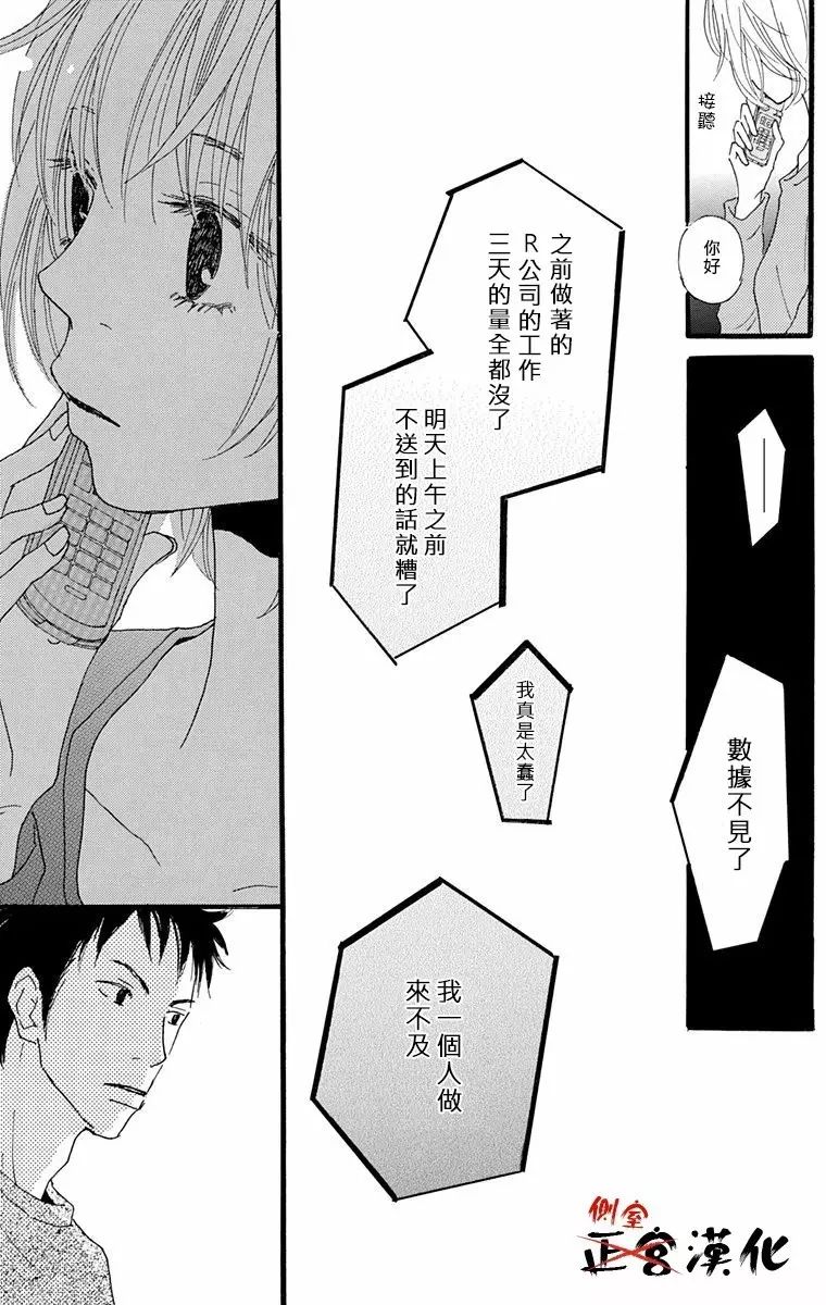 誓言韩漫全集-后篇无删减无遮挡章节图片 