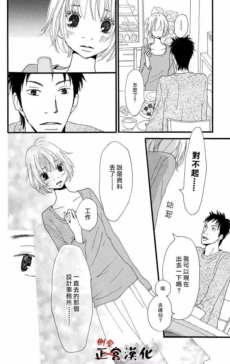 誓言韩漫全集-后篇无删减无遮挡章节图片 