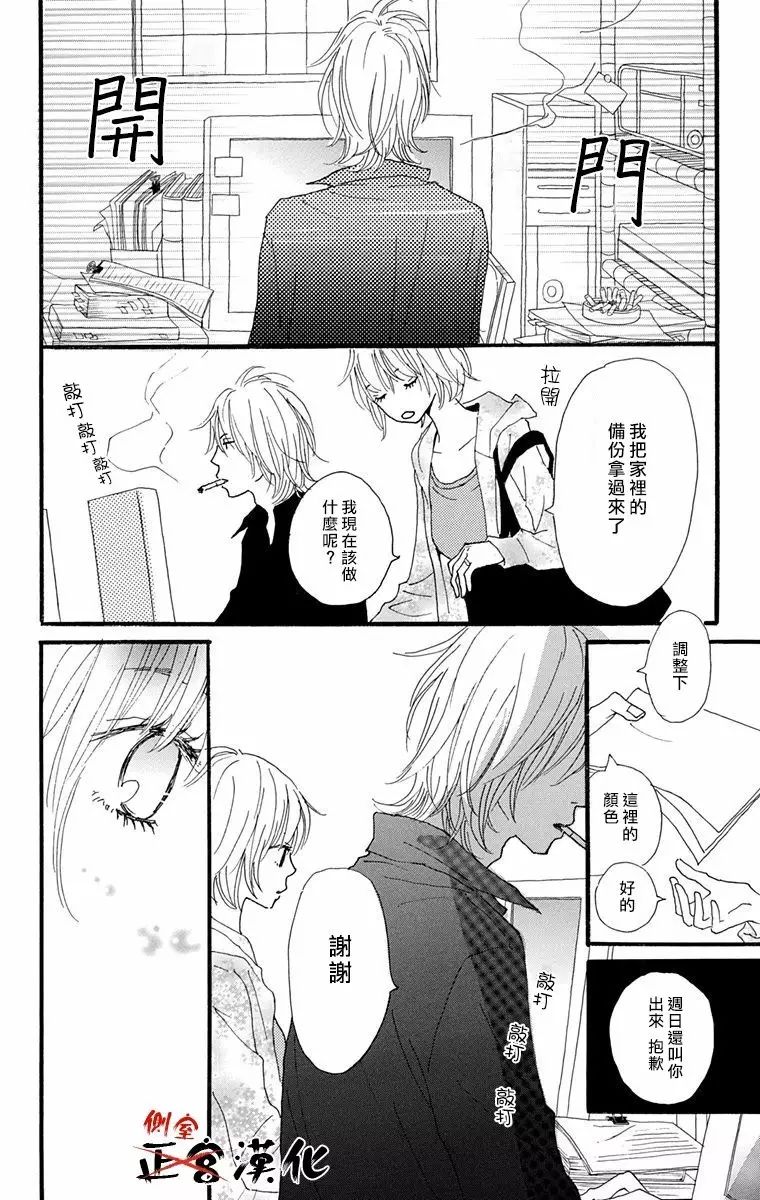 誓言韩漫全集-后篇无删减无遮挡章节图片 