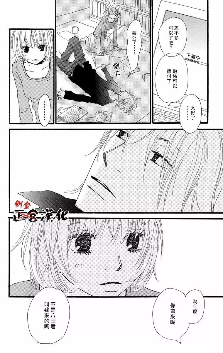 誓言韩漫全集-后篇无删减无遮挡章节图片 