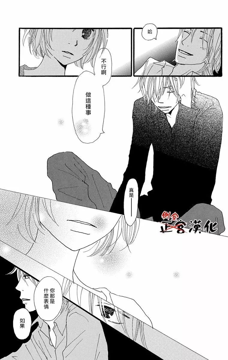 誓言韩漫全集-后篇无删减无遮挡章节图片 