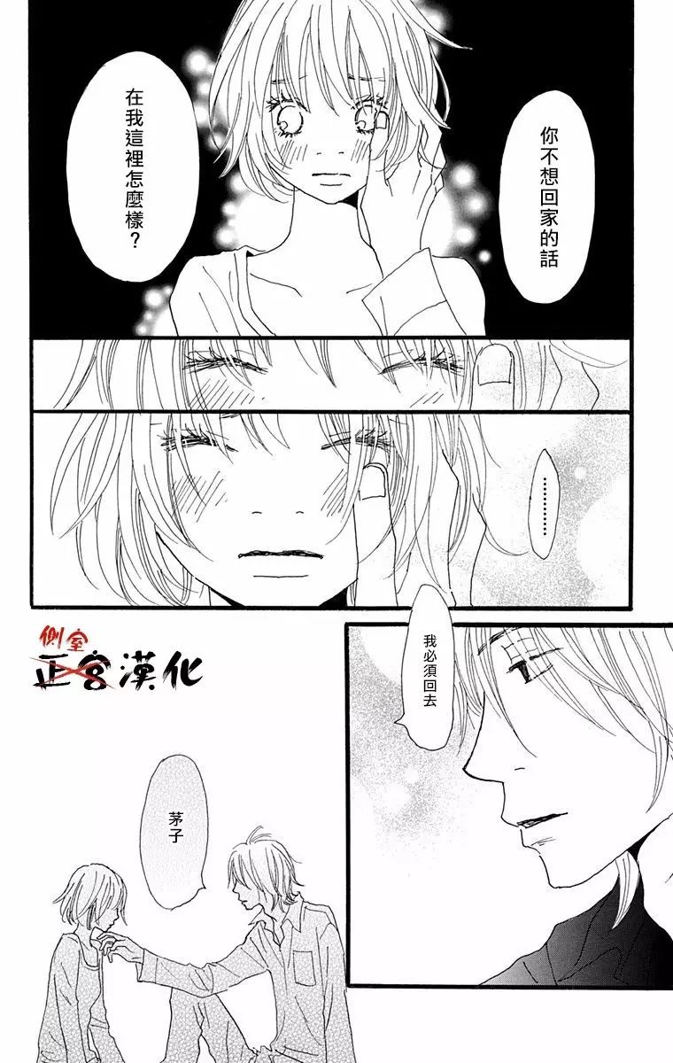 誓言韩漫全集-后篇无删减无遮挡章节图片 
