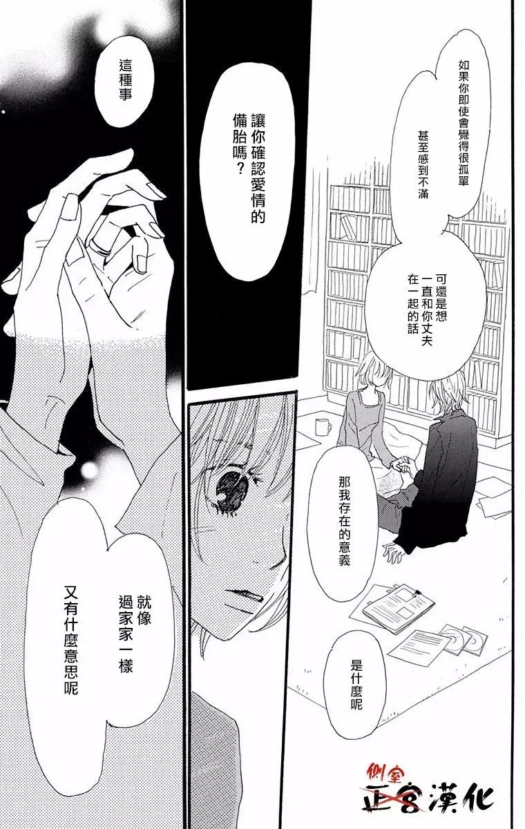 誓言韩漫全集-后篇无删减无遮挡章节图片 