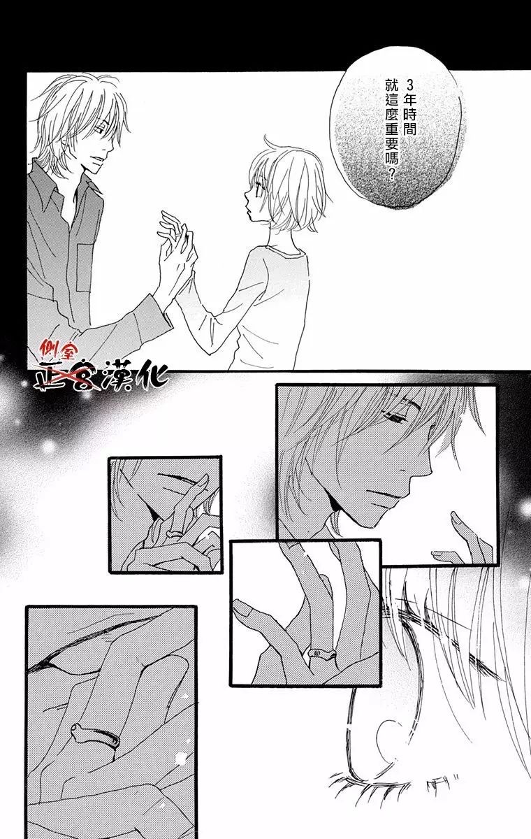 誓言韩漫全集-后篇无删减无遮挡章节图片 
