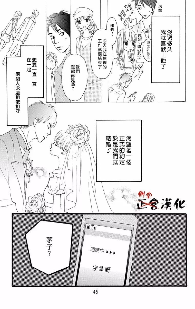 誓言韩漫全集-后篇无删减无遮挡章节图片 