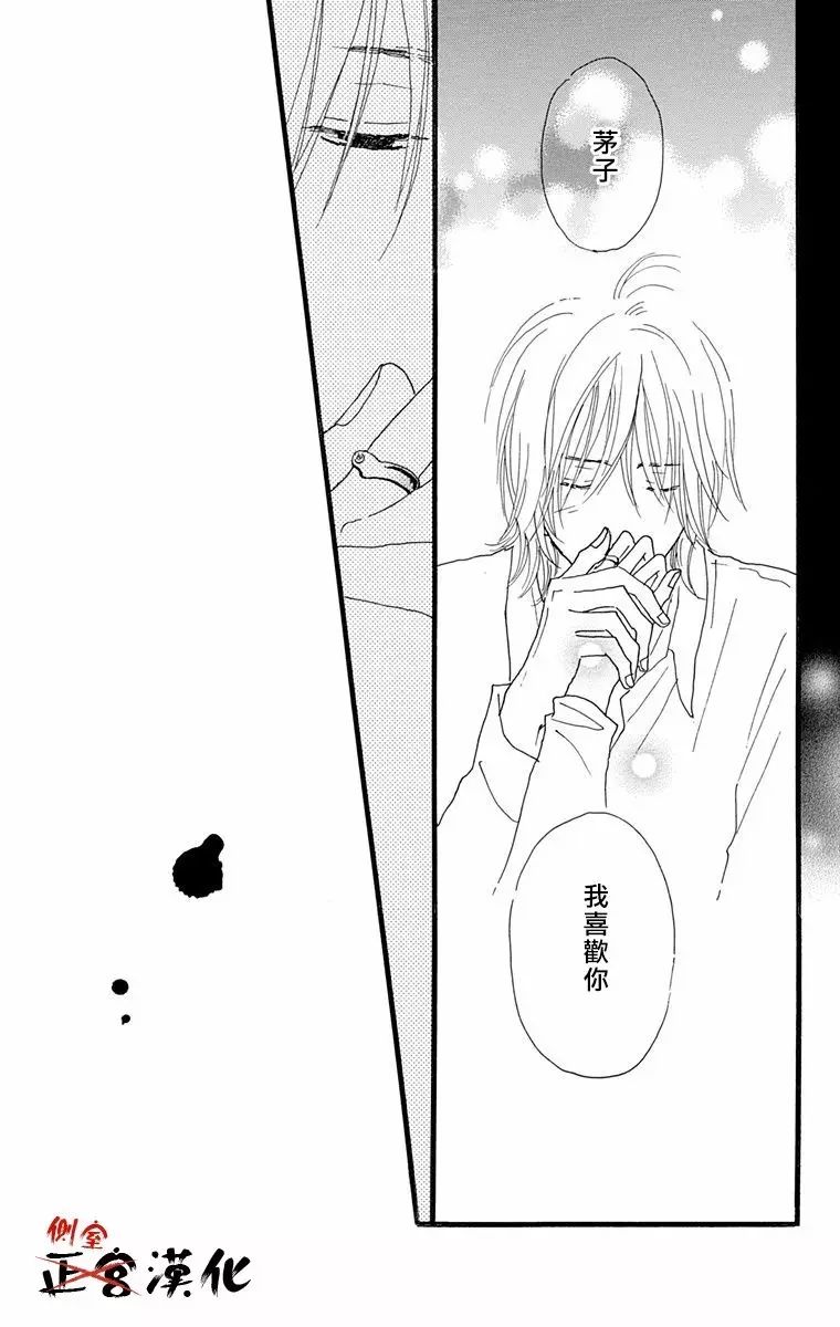 誓言韩漫全集-后篇无删减无遮挡章节图片 