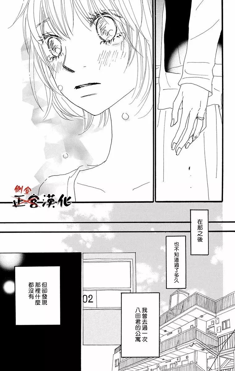 誓言韩漫全集-后篇无删减无遮挡章节图片 