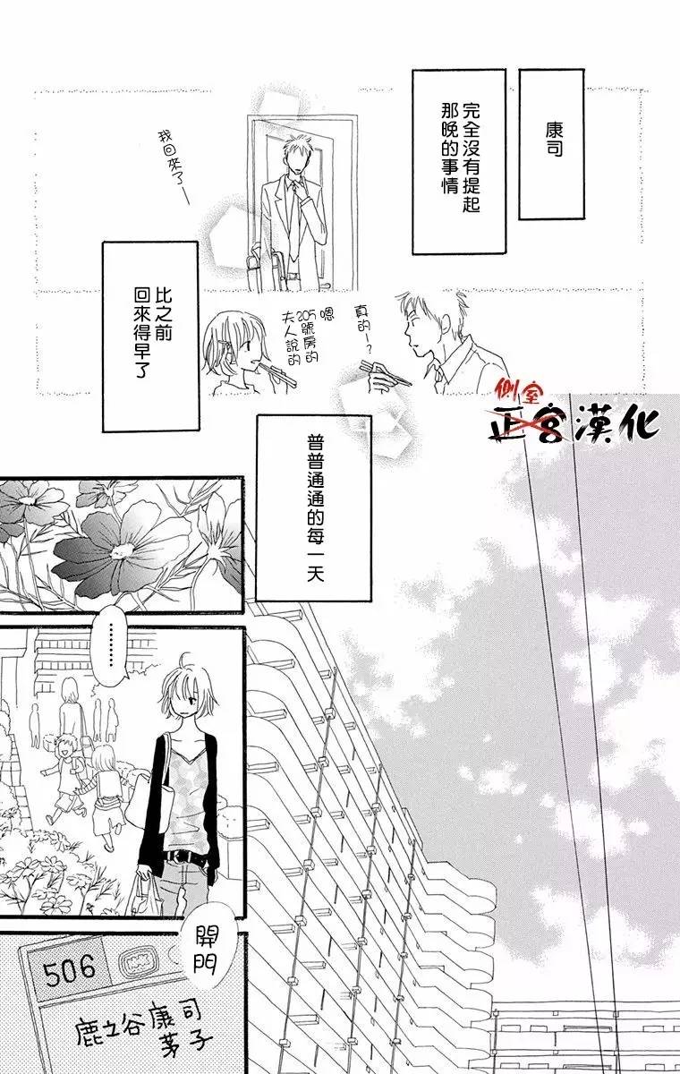 誓言韩漫全集-后篇无删减无遮挡章节图片 