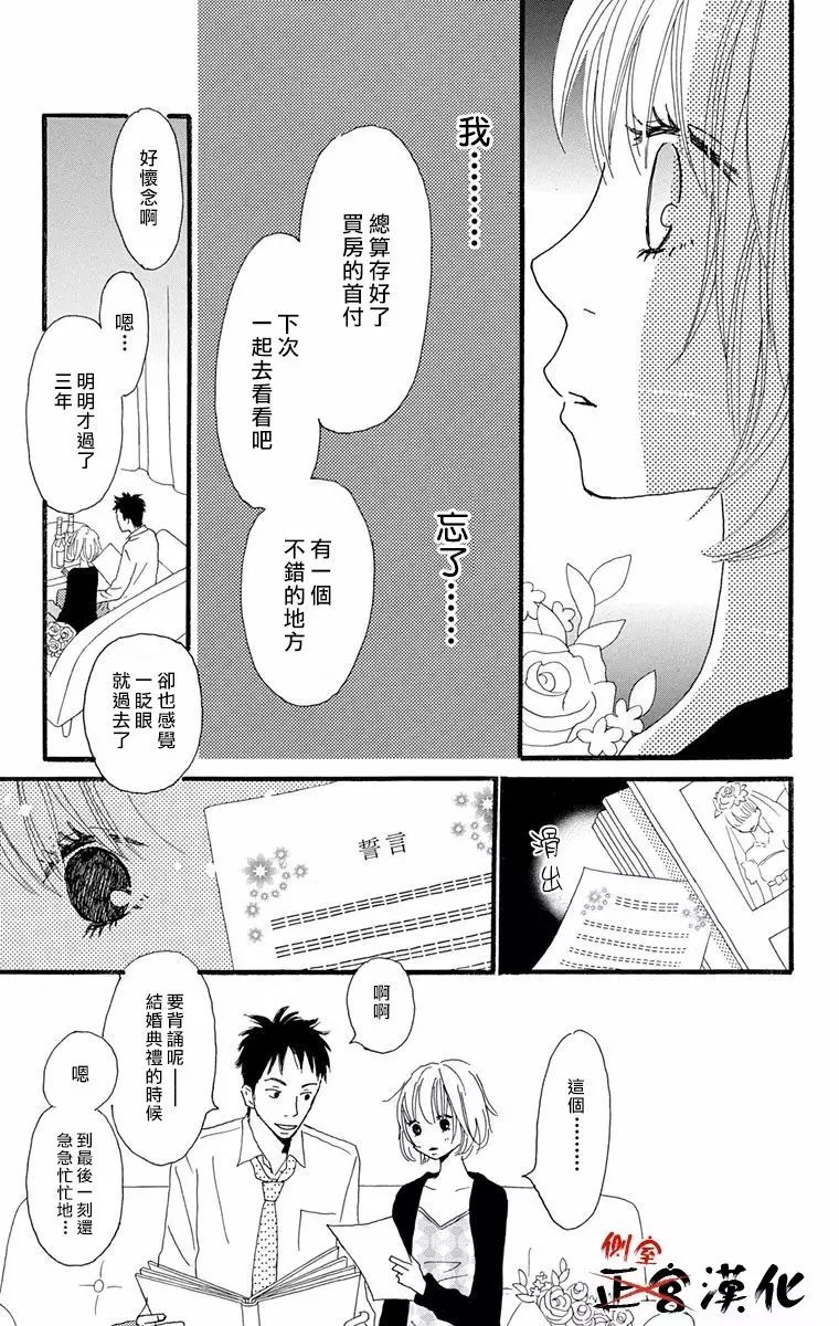 誓言韩漫全集-后篇无删减无遮挡章节图片 