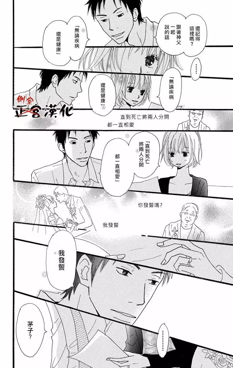誓言韩漫全集-后篇无删减无遮挡章节图片 
