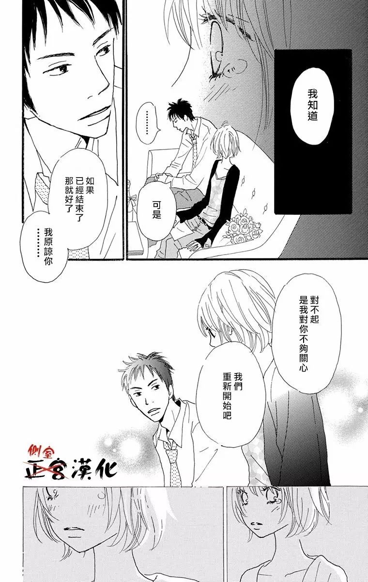 誓言韩漫全集-后篇无删减无遮挡章节图片 