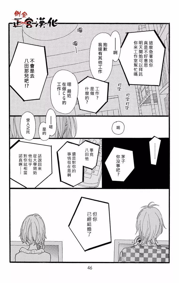 誓言韩漫全集-后篇无删减无遮挡章节图片 