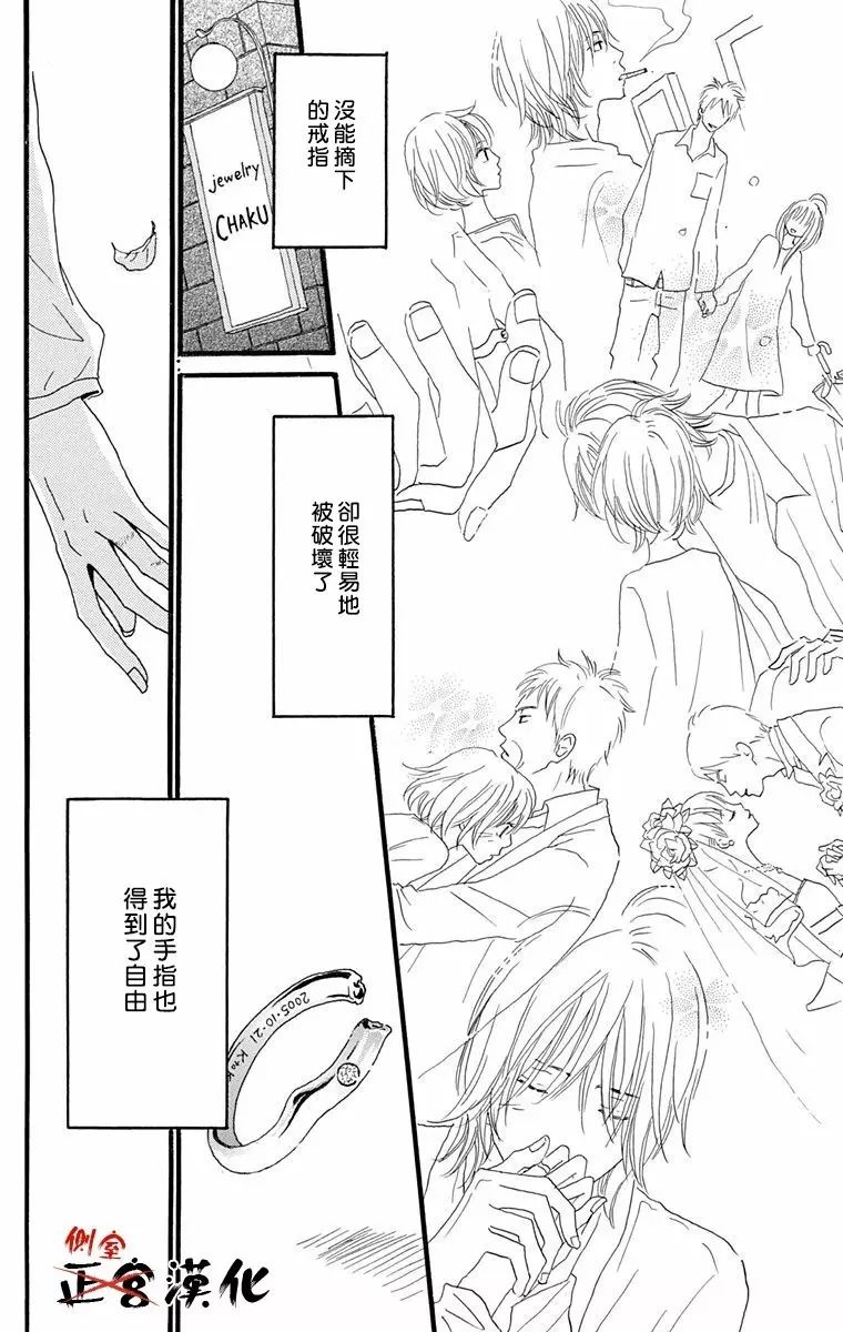 誓言韩漫全集-后篇无删减无遮挡章节图片 