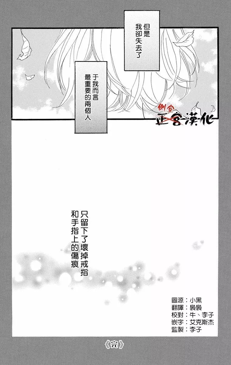 誓言韩漫全集-后篇无删减无遮挡章节图片 