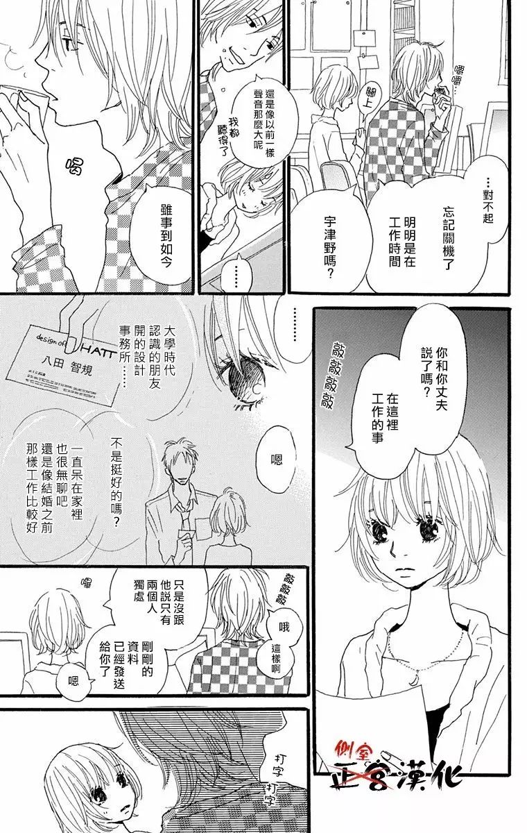 誓言韩漫全集-后篇无删减无遮挡章节图片 
