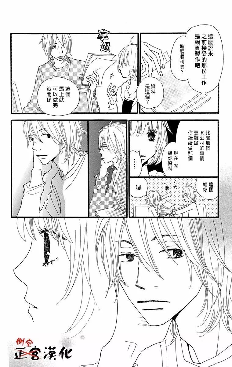 誓言韩漫全集-后篇无删减无遮挡章节图片 