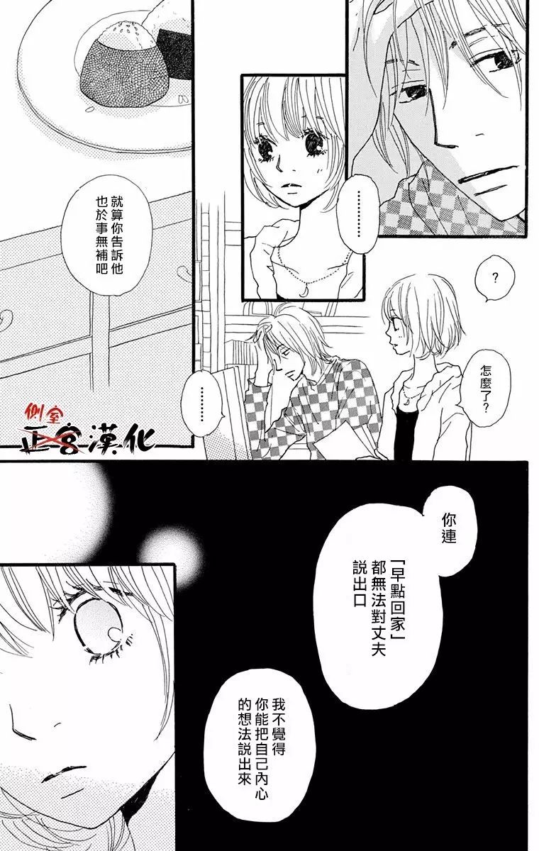 誓言韩漫全集-后篇无删减无遮挡章节图片 