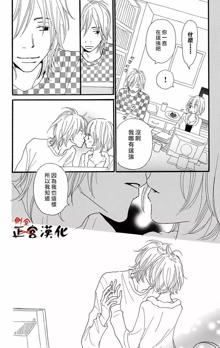 誓言韩漫全集-后篇无删减无遮挡章节图片 