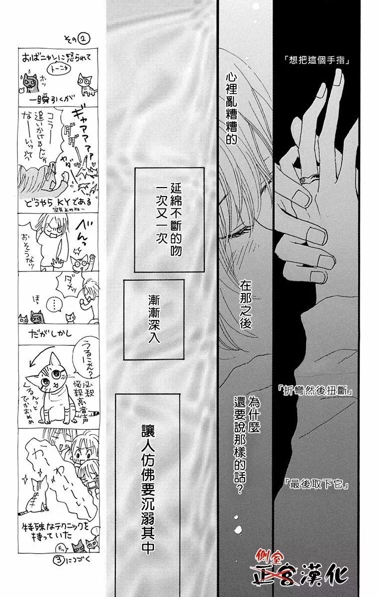 誓言韩漫全集-后篇无删减无遮挡章节图片 