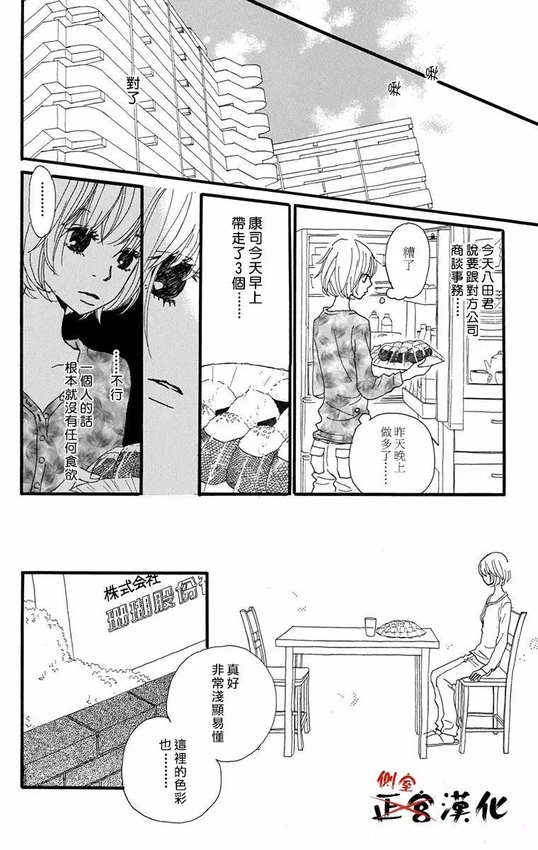 誓言韩漫全集-后篇无删减无遮挡章节图片 