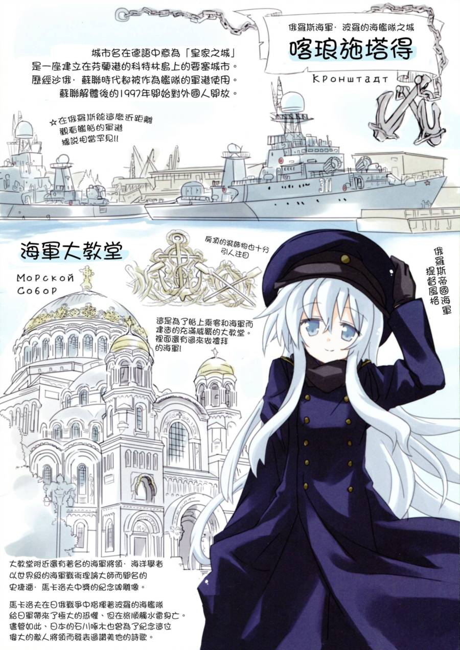 Верный的俄罗斯之旅韩漫全集-第01话无删减无遮挡章节图片 