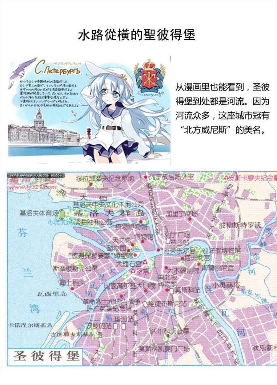 Верный的俄罗斯之旅韩漫全集-第01话无删减无遮挡章节图片 