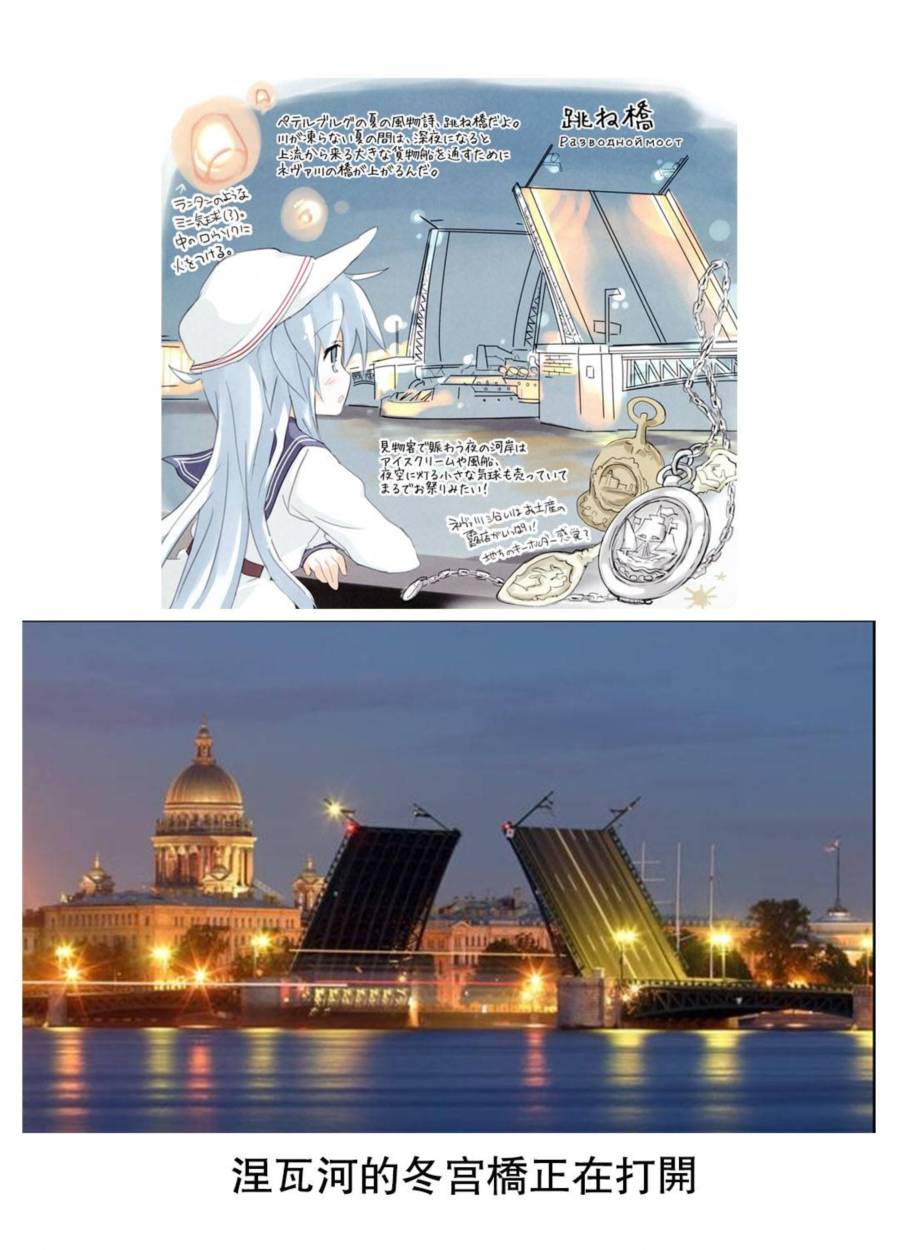 Верный的俄罗斯之旅韩漫全集-第01话无删减无遮挡章节图片 