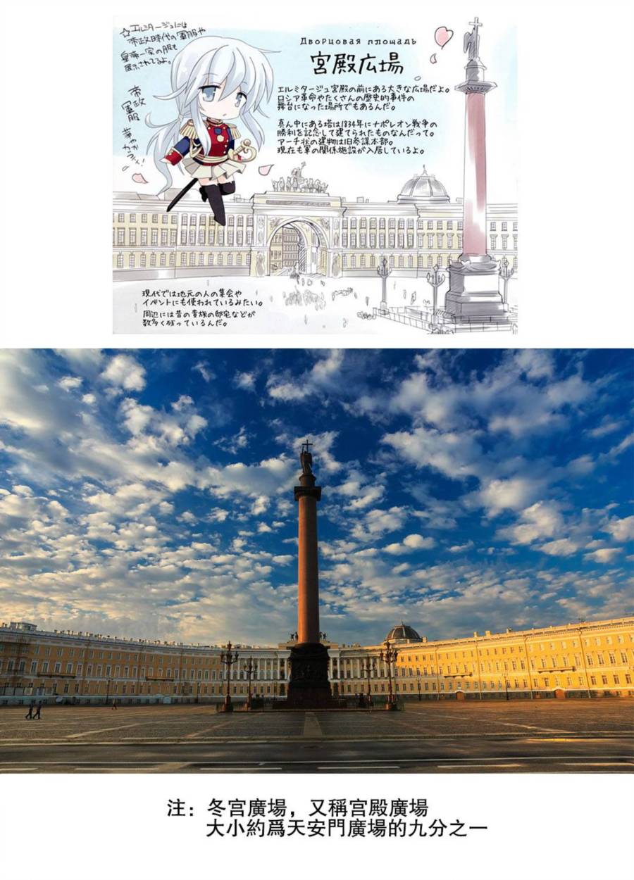 Верный的俄罗斯之旅韩漫全集-第01话无删减无遮挡章节图片 