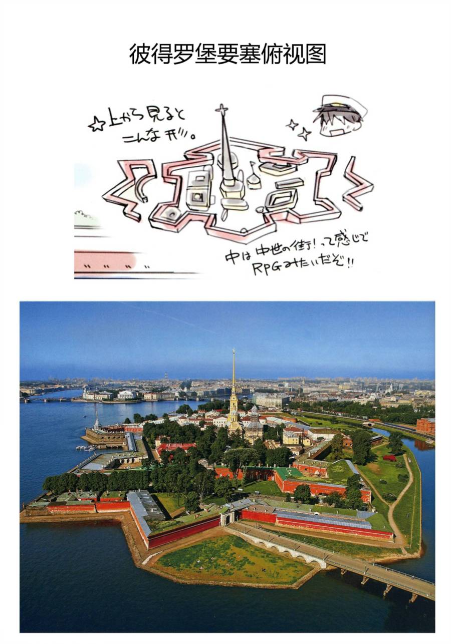 Верный的俄罗斯之旅韩漫全集-第01话无删减无遮挡章节图片 