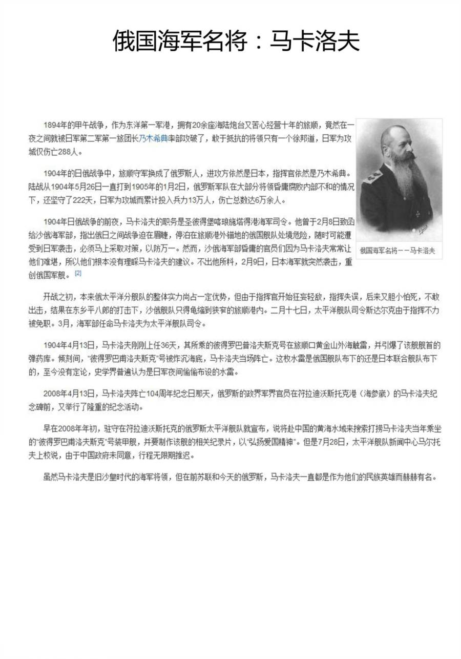 Верный的俄罗斯之旅韩漫全集-第01话无删减无遮挡章节图片 
