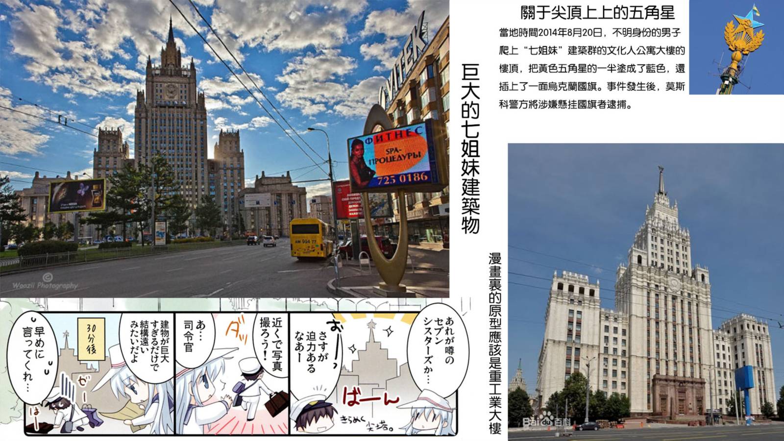 Верный的俄罗斯之旅韩漫全集-第01话无删减无遮挡章节图片 
