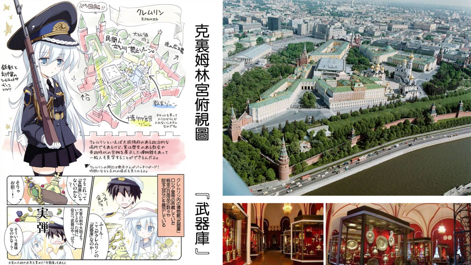 Верный的俄罗斯之旅韩漫全集-第01话无删减无遮挡章节图片 