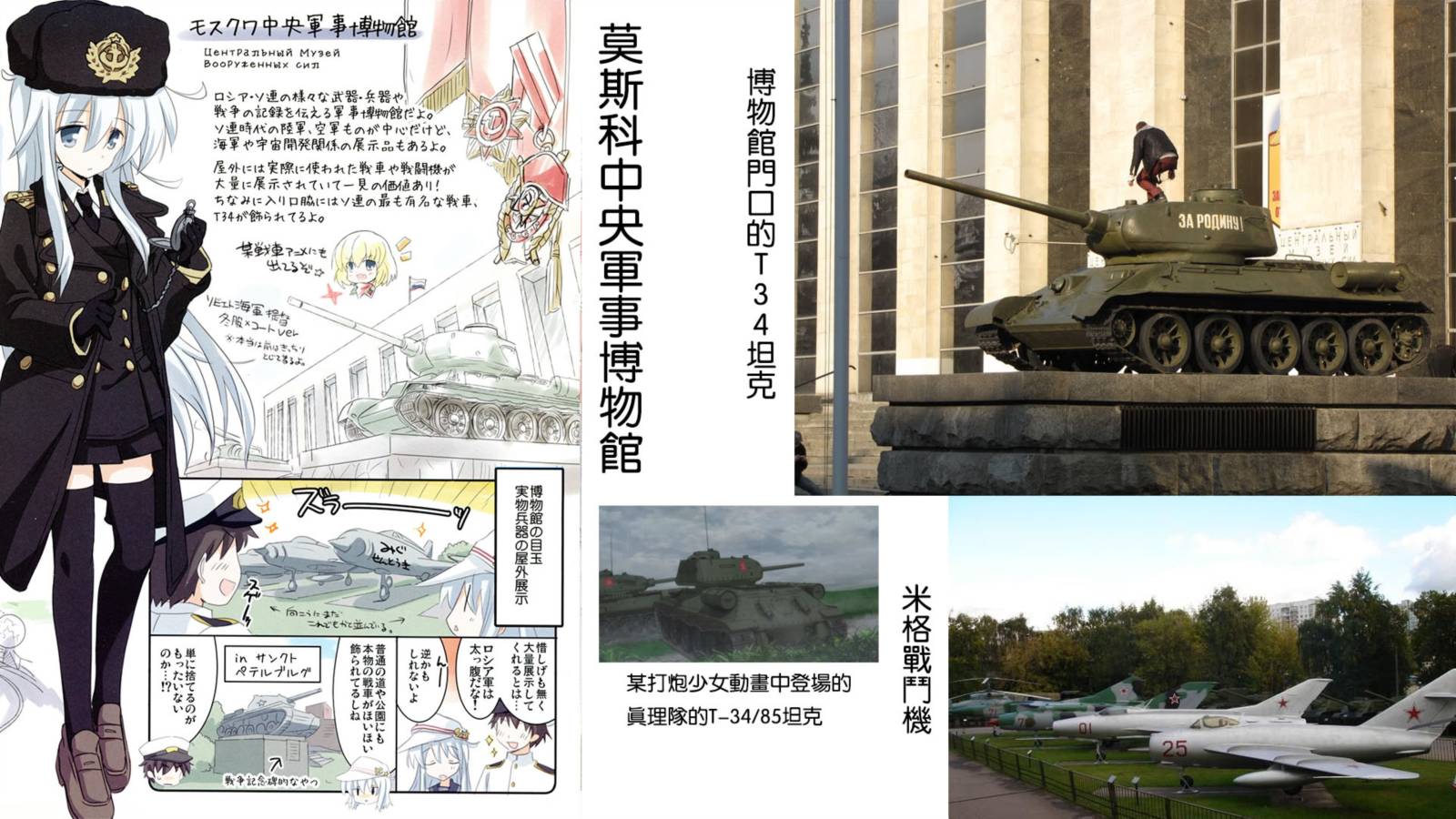 Верный的俄罗斯之旅韩漫全集-第01话无删减无遮挡章节图片 