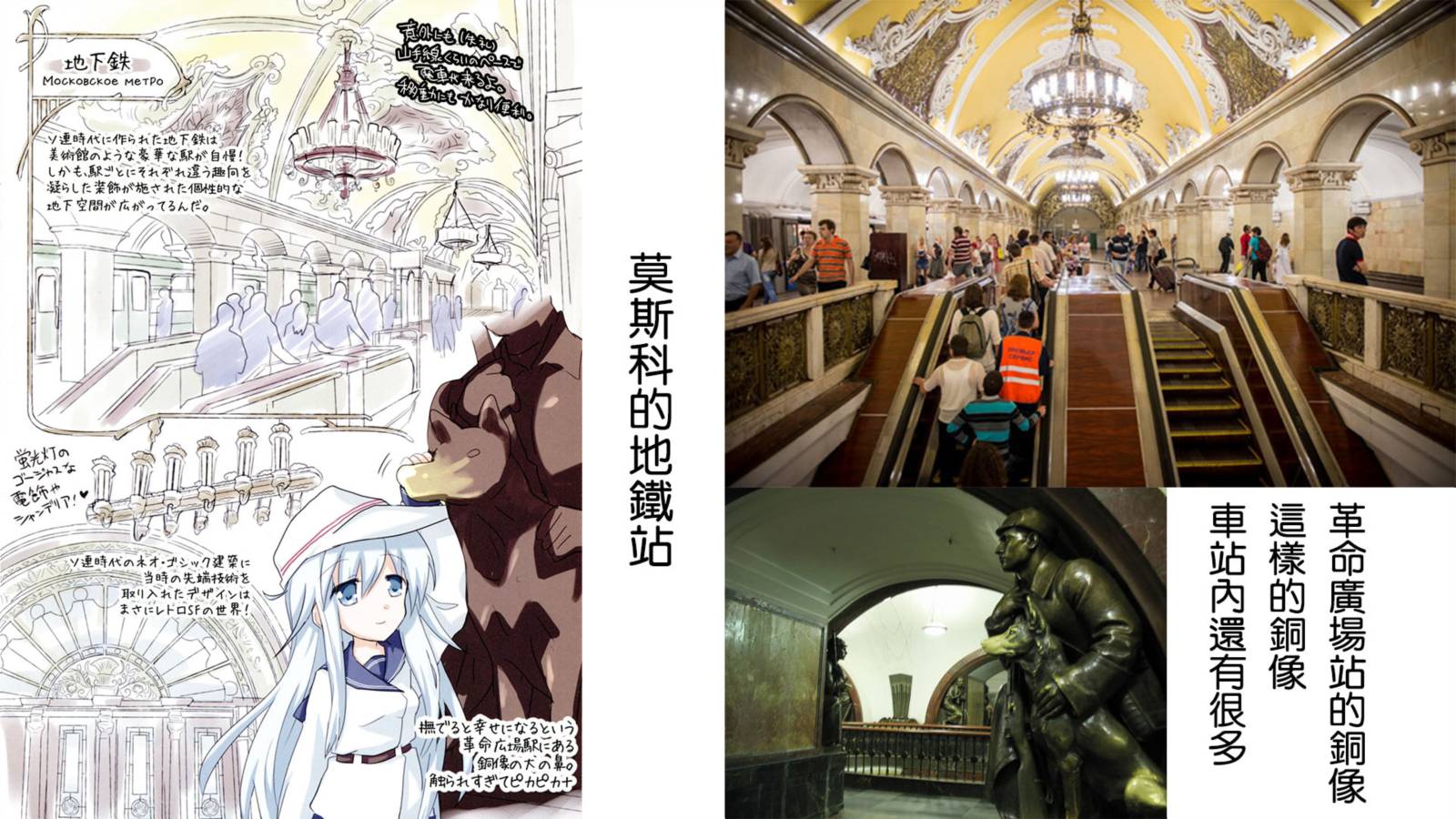 Верный的俄罗斯之旅韩漫全集-第01话无删减无遮挡章节图片 