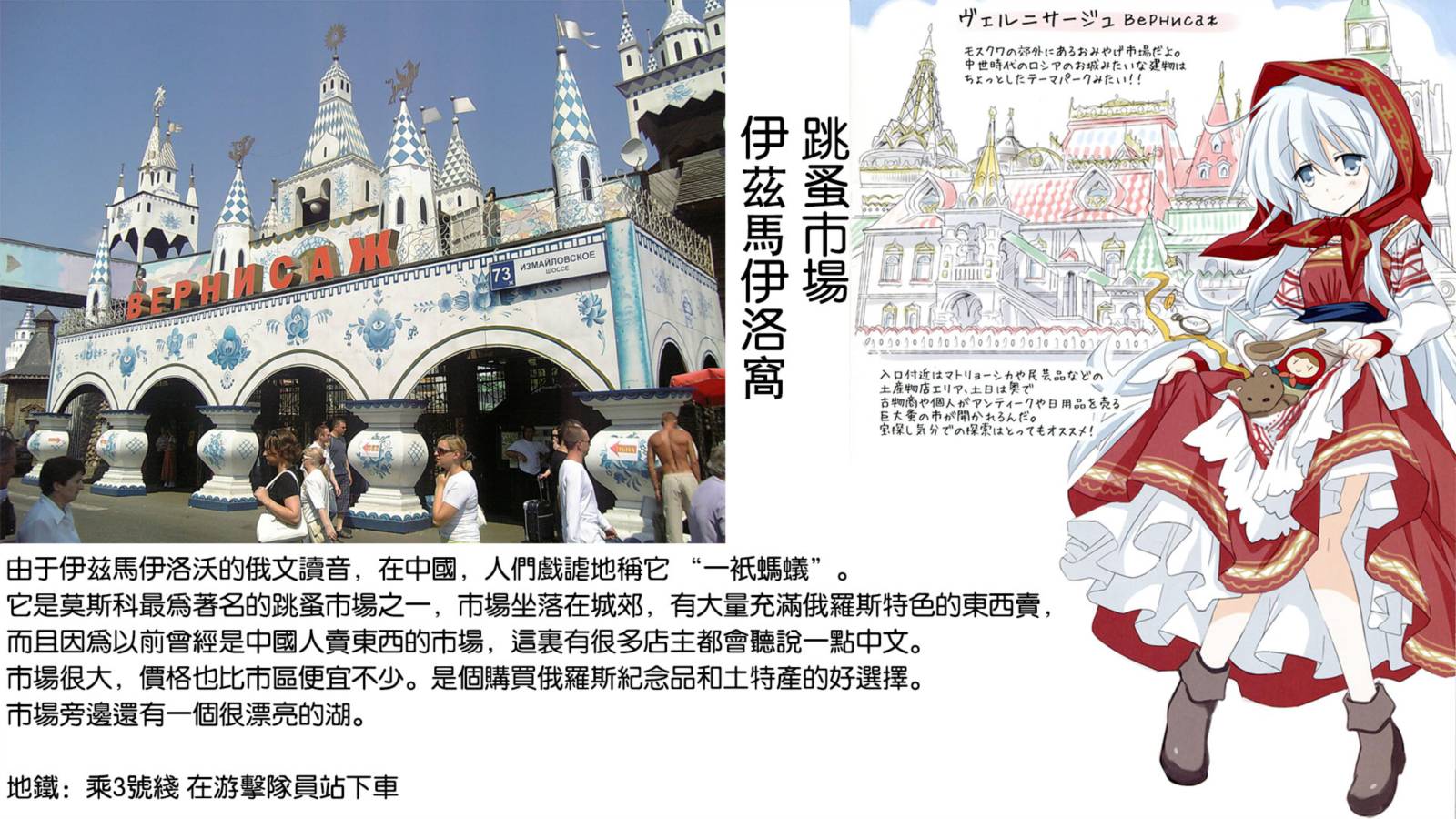 Верный的俄罗斯之旅韩漫全集-第01话无删减无遮挡章节图片 