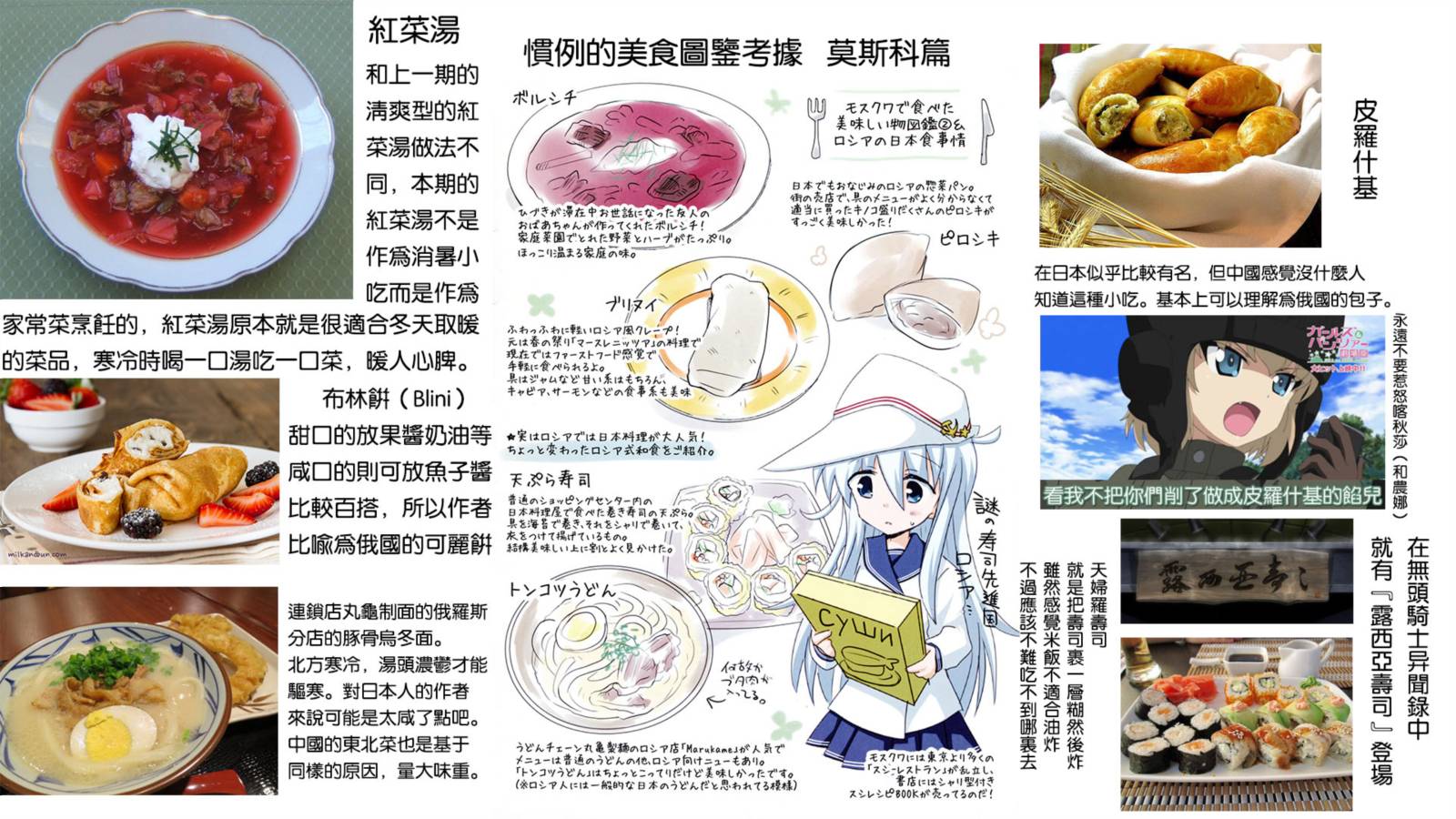 Верный的俄罗斯之旅韩漫全集-第01话无删减无遮挡章节图片 