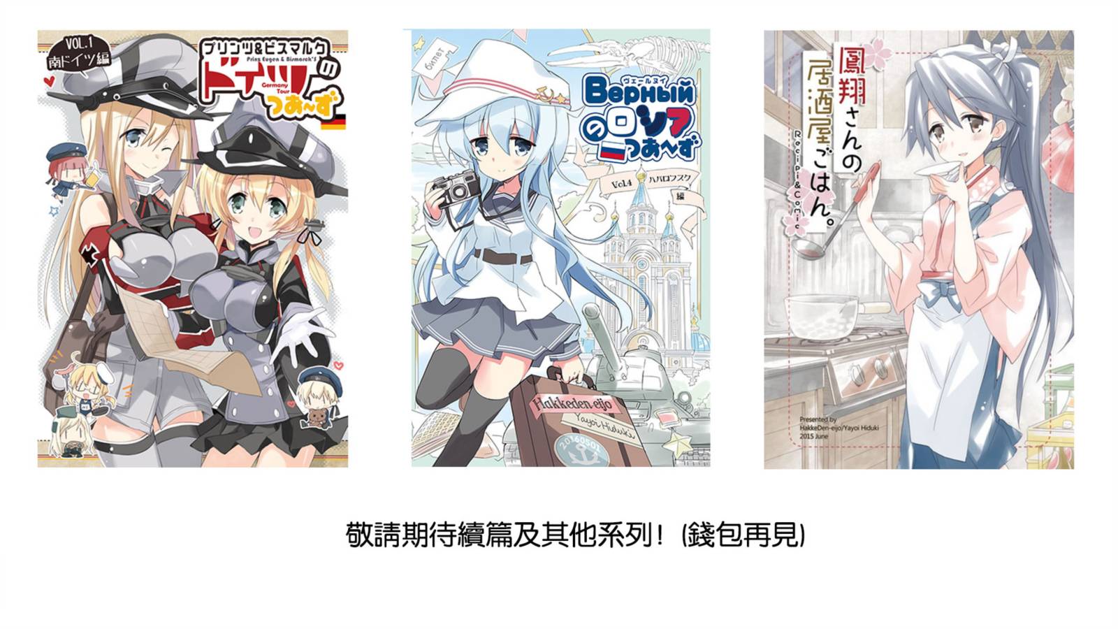 Верный的俄罗斯之旅韩漫全集-第01话无删减无遮挡章节图片 