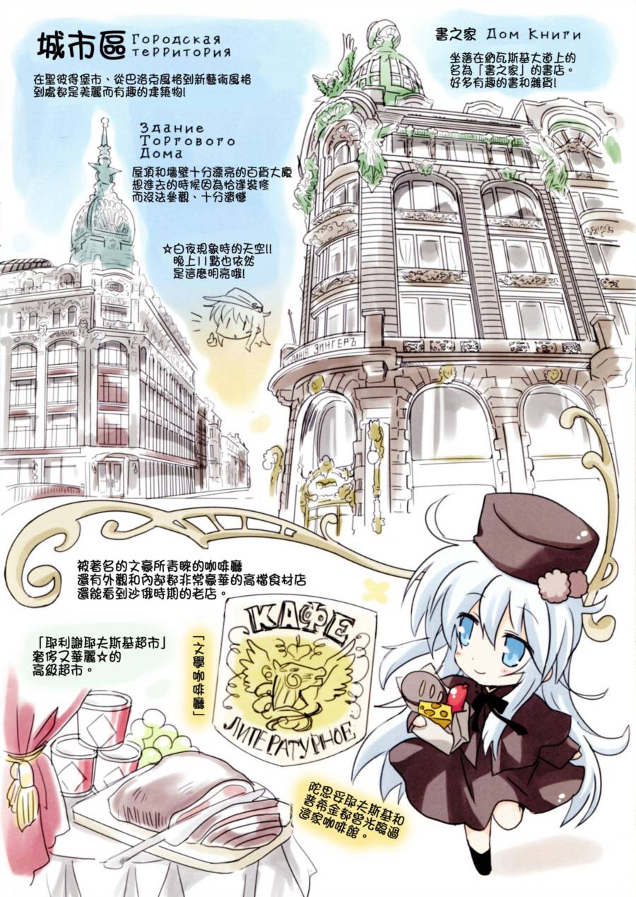 Верный的俄罗斯之旅韩漫全集-第01话无删减无遮挡章节图片 