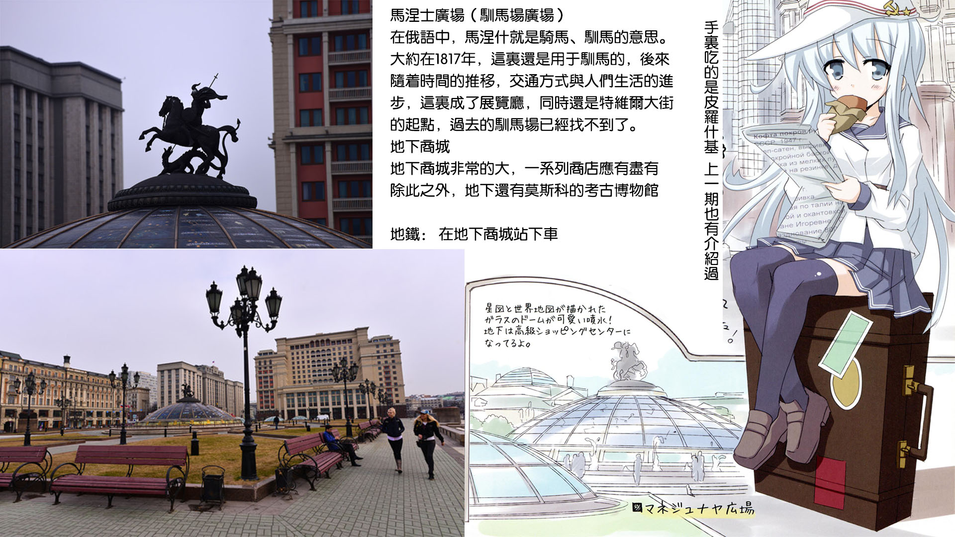 Верный的俄罗斯之旅韩漫全集-第02话无删减无遮挡章节图片 