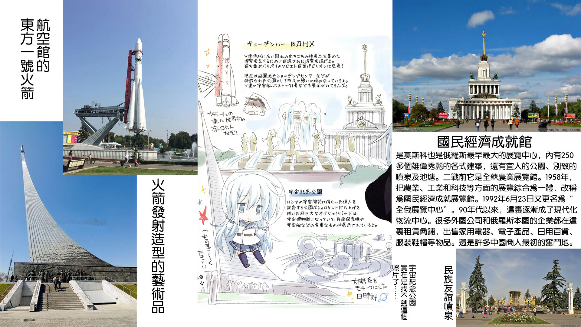 Верный的俄罗斯之旅韩漫全集-第02话无删减无遮挡章节图片 