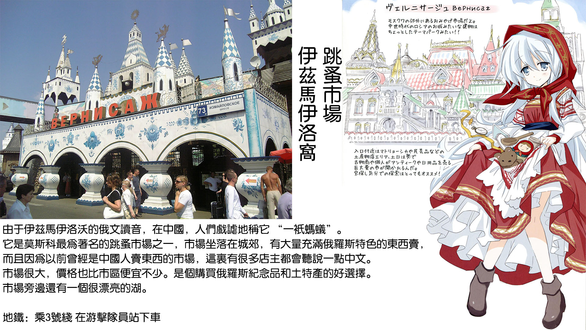Верный的俄罗斯之旅韩漫全集-第02话无删减无遮挡章节图片 